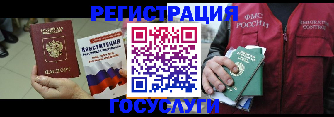 временная регистрация поиск в Касимове