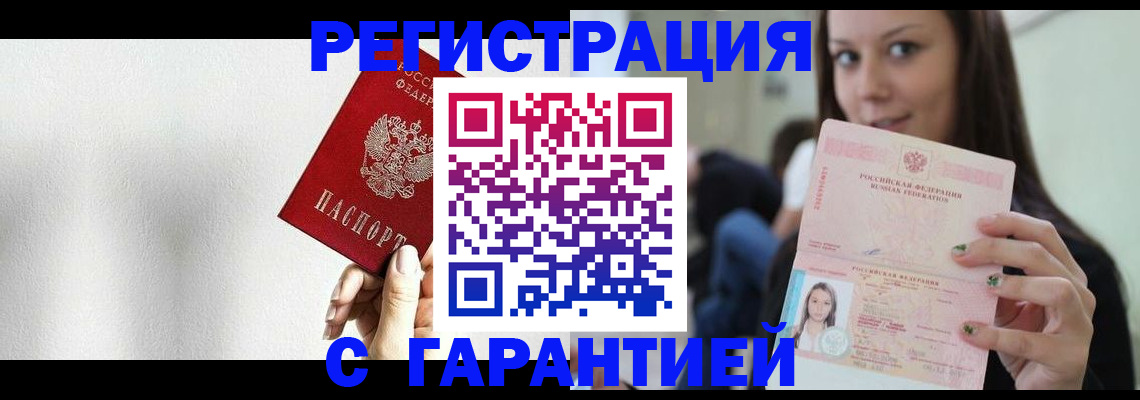 где прописаться в Касимове